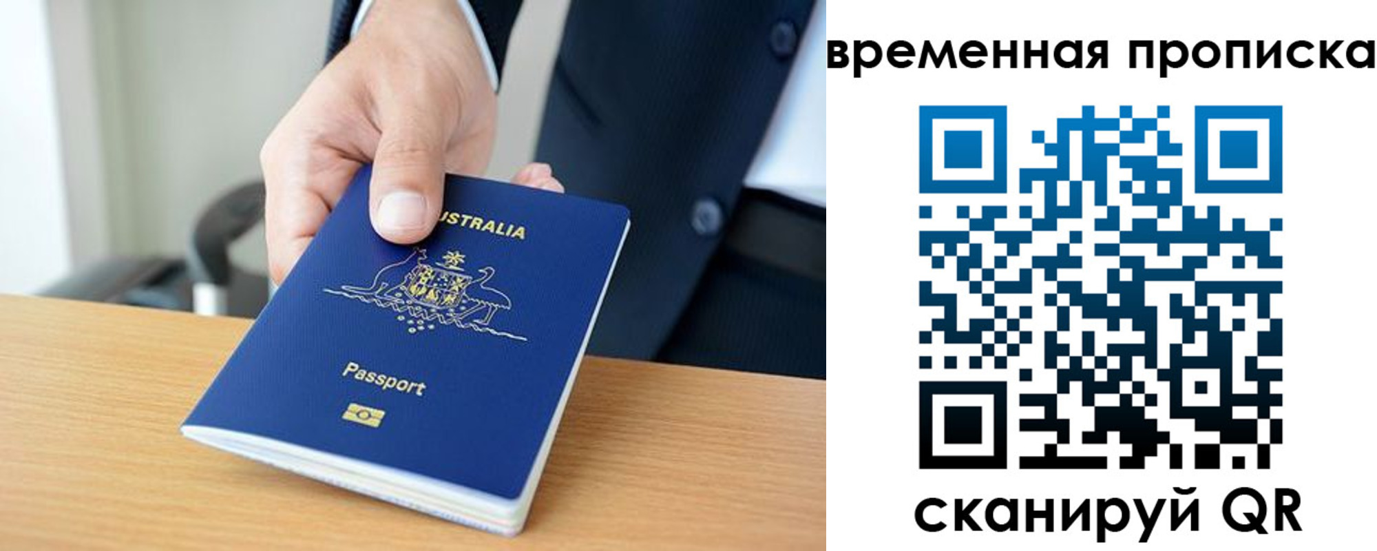прописка штамп в Лихославле