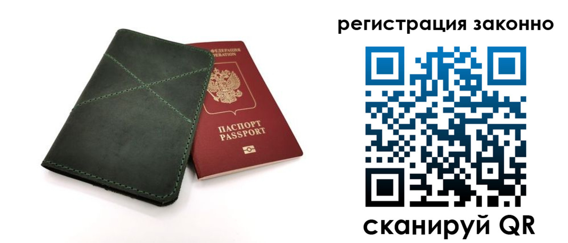временная регистрация для всех в Лихославле