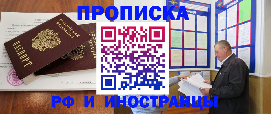 временная регистрация законно в Лихославле