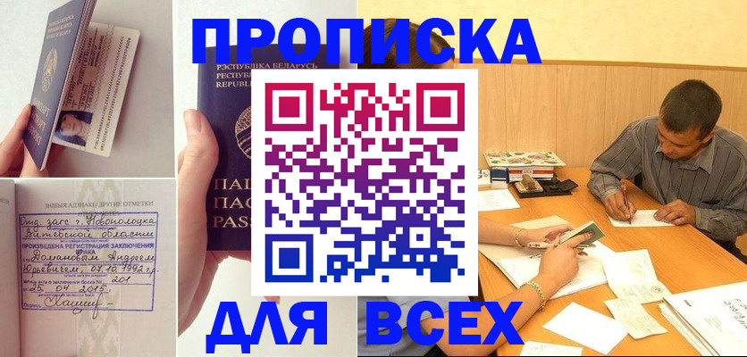 временная прописка в Лихославле