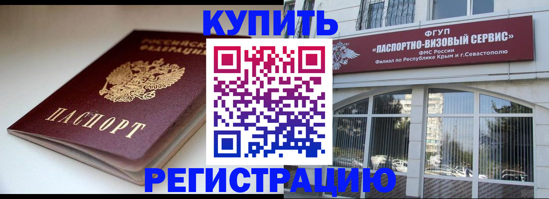 прописка от собственника в Лихославле